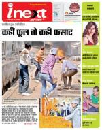 Meerut Hindi ePaper, Meerut Hindi Newspaper - InextLive