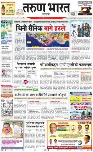 TARUN BHARAT KOLHAPUR