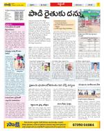 Prakasam Constituencies