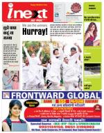 Ranchi Hindi ePaper, Ranchi Hindi Newspaper - InextLive