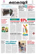 Kalakaumudi Daily Thiruvanathapuram 