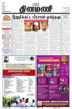 Dinamani - Dharmapuri