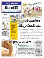 Rangareddy