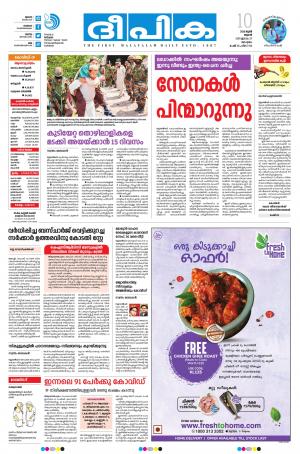 Deepika 10 June 2020