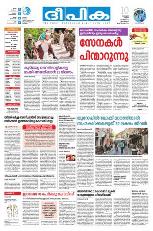 Deepika 10 June 2020