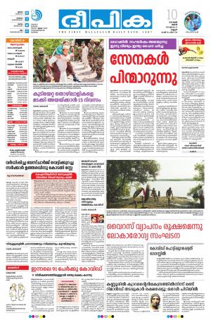 Deepika 10 June 2020