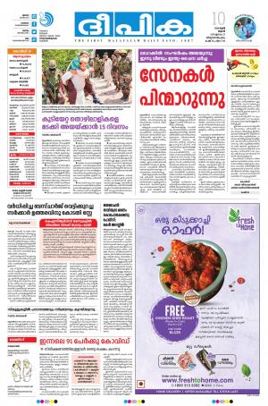 Deepika 10 June 2020