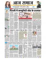 Aaj Samaaj