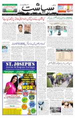Siasat Daily