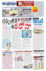 Guntur -Amaravathi