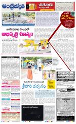 Chittoor District