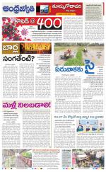 East Godavari District