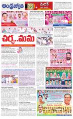 Siddipet District