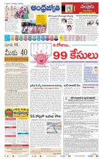 Nellore City