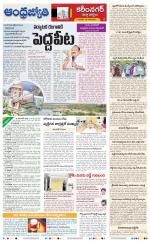 Rajanna Sircilla District