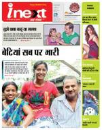 Jamshedpur Hindi ePaper, Jamshedpur Hindi Newspaper - InextLive