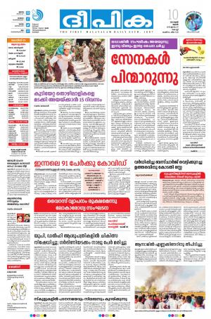 Deepika 10 June 2020