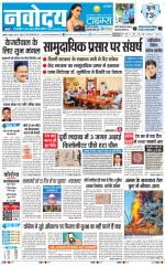 Navodaya Times Main