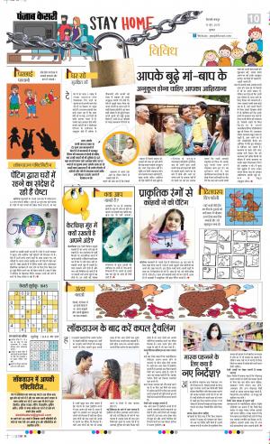 Date 10-06-2020 Punjab Kesari Little Kesari