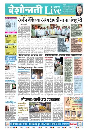 10th Jun Bhandara Live