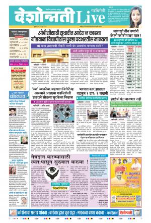 10th Jun Gadchiroli Live