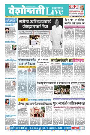 10th Jun Yavatmal Live