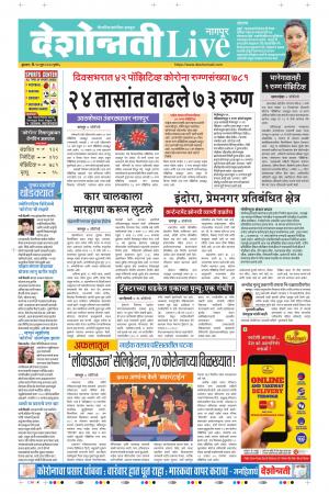 10th Jun Nagpur Live