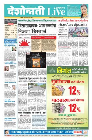 10th Jun Buldhana Live