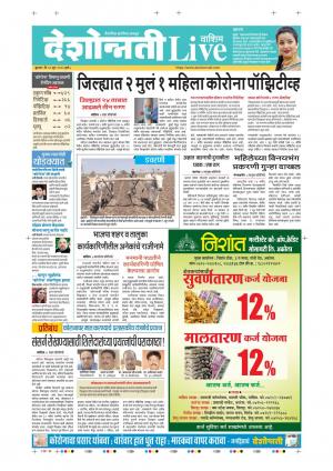 10th Jun Washim Live