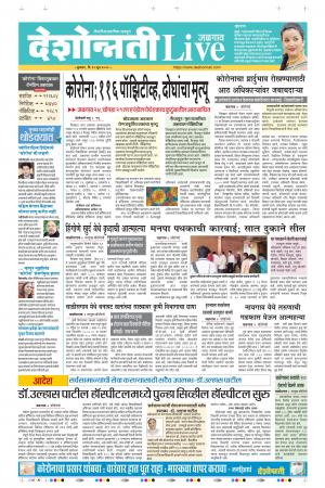 10th Jun Jalgaon Live