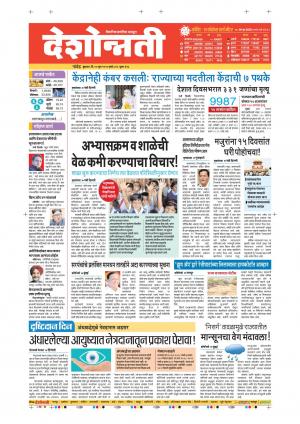 10th Jun Nanded Main