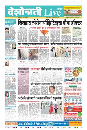 10th Jun Nanded Live