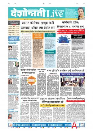 10th Jun Aurangabad Live