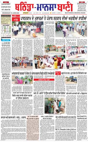 Bhantinda - Mansa Bani