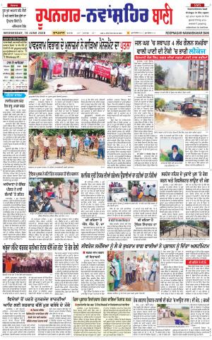 Roopnagar- Shaheed Bhagat Singh Nagar Bani