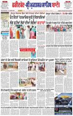 Faridkot - Sri Muktsar Sahib Bani