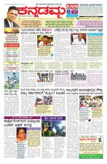 Kannadamma Daily Belgaum