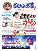 kalamsakthi daily news paper