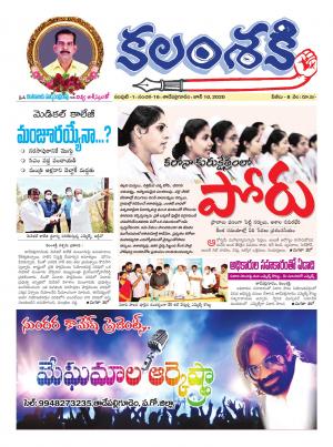 kalamsakthi daily
