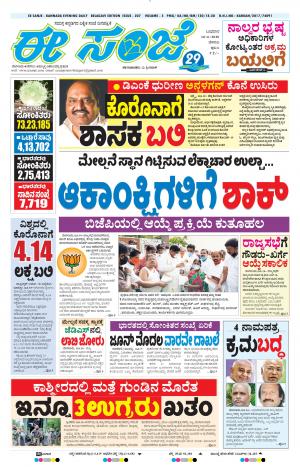 eSANJE-Belagam (10-06-2020)﻿