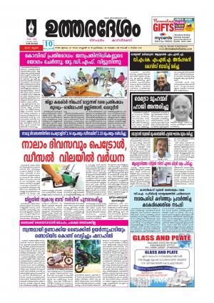 UTHARADESAM 