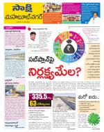 Mahabubnagar District