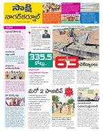 Nagarkurnool District