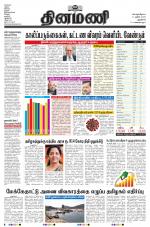 Dinamani - New Delhi