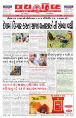 jaihind daily