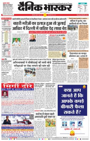 औरंगाबाद डाक