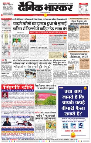 अकोला सिटी