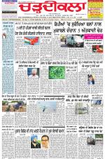 Charhdikala Newspaper (Punjab) 
