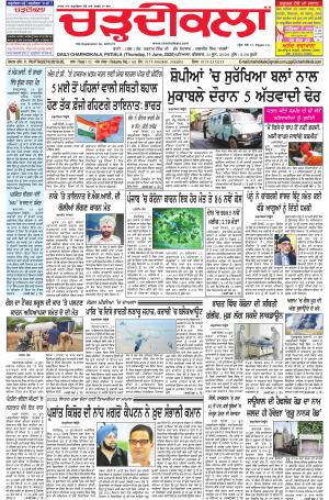 charhdikala punjab 11-06-2020
