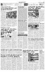 Nilgiri-Coimbatore Supplement